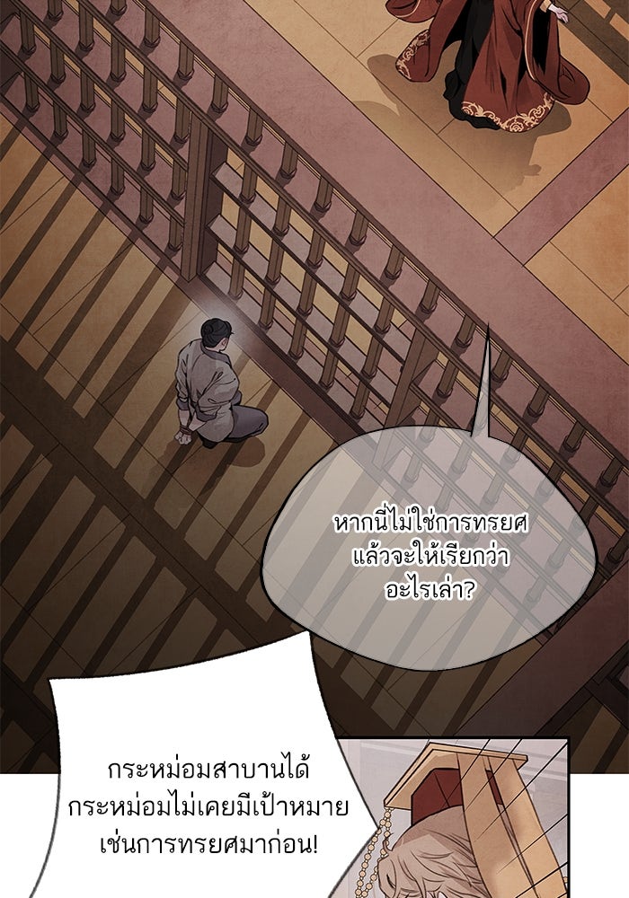 อาซา - หน้า 8