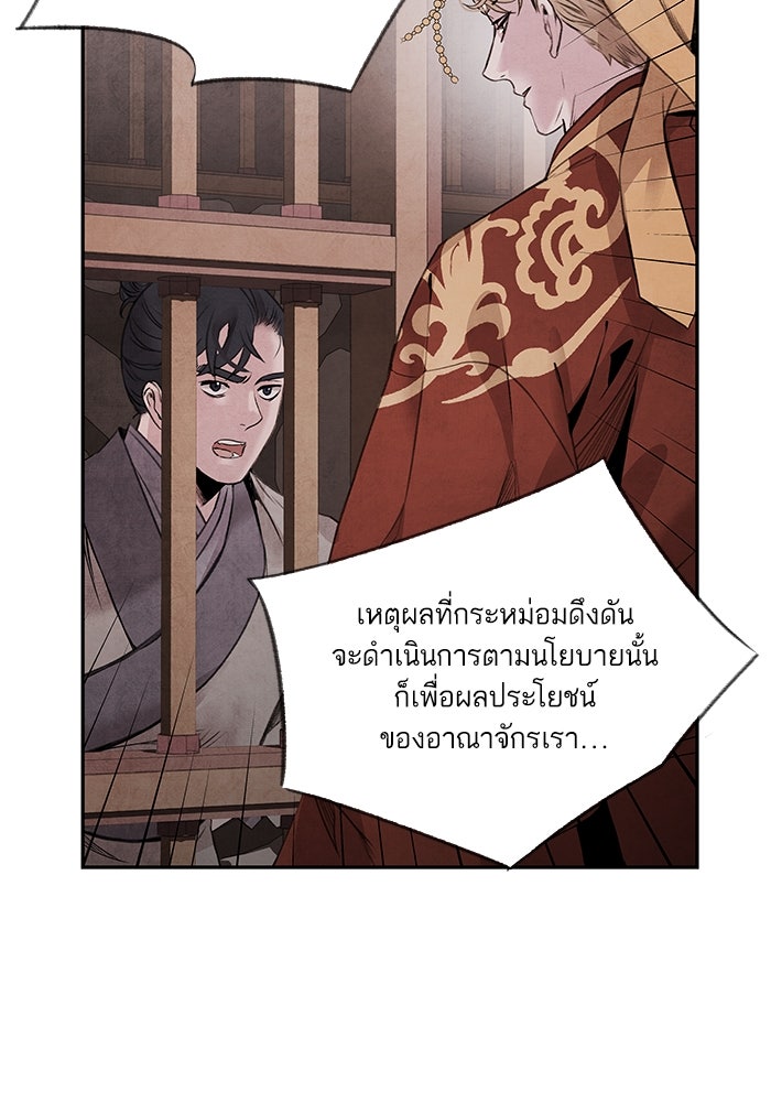 อาซา - หน้า 9