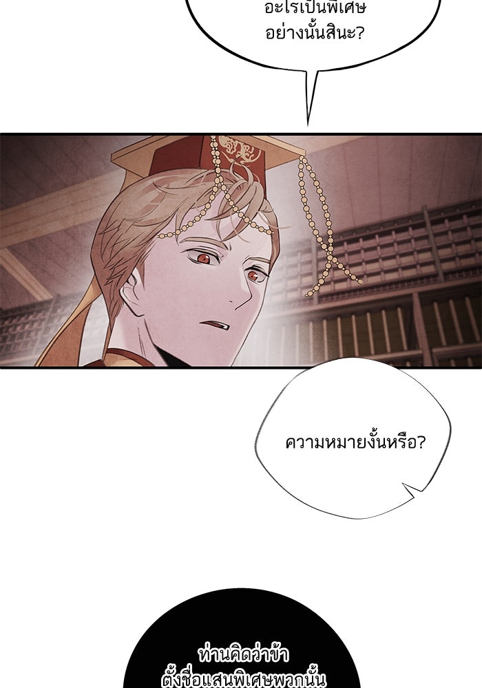 อาซา - หน้า 22