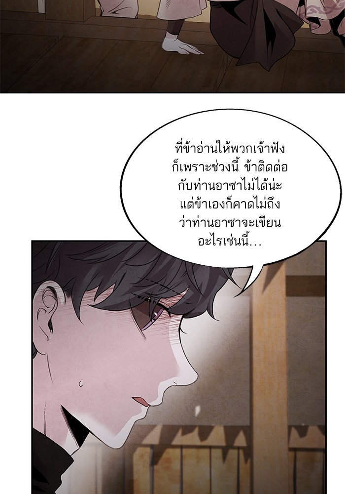 อาซา - หน้า 28