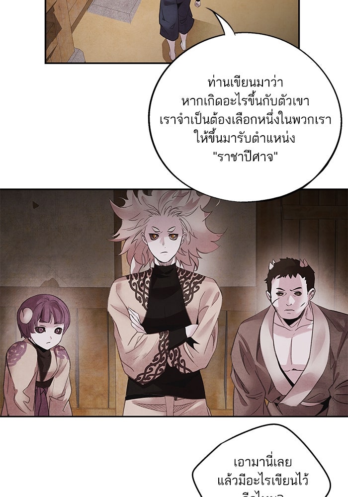 อาซา - หน้า 30