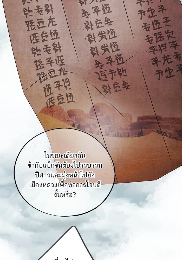 อาซา - หน้า 32