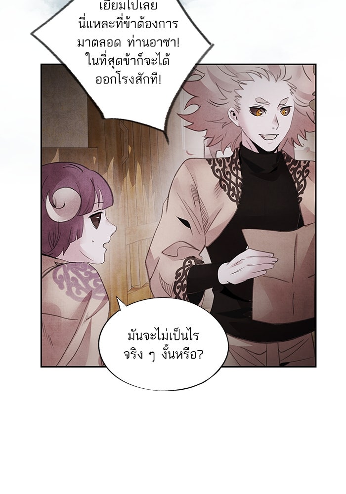 อาซา - หน้า 33