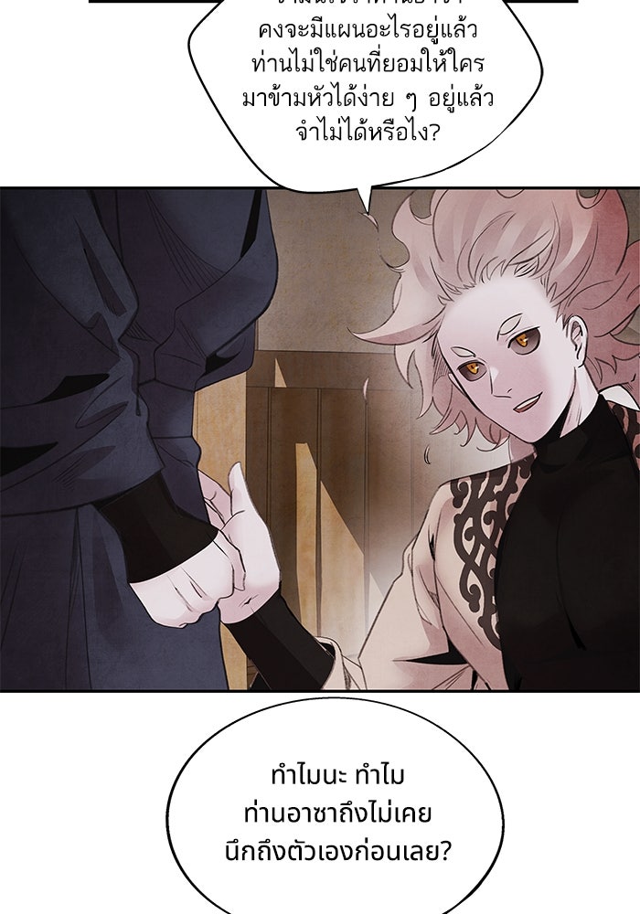 อาซา - หน้า 35
