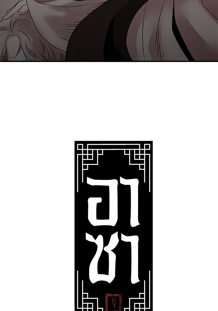 อาซา - หน้า 4