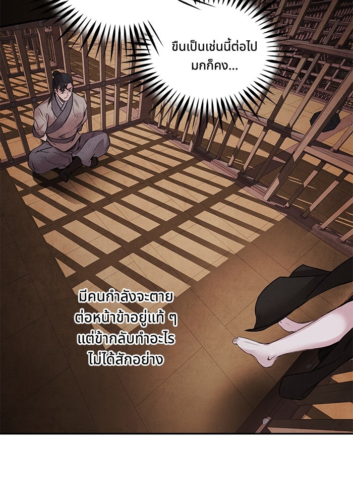 อาซา - หน้า 40