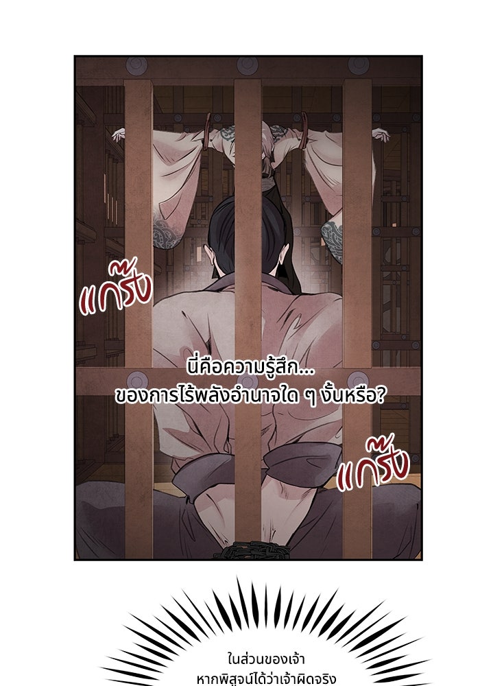 อาซา - หน้า 41