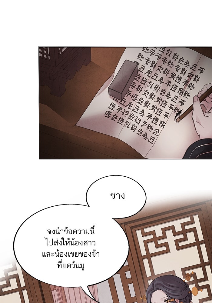 อาซา - หน้า 45