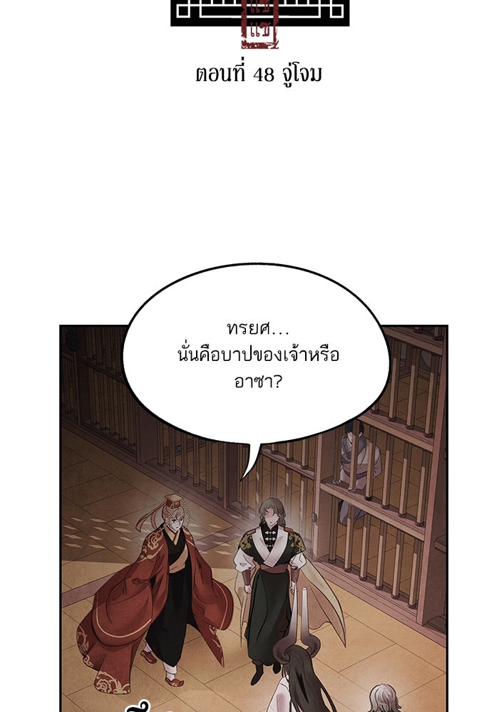 อาซา - หน้า 5