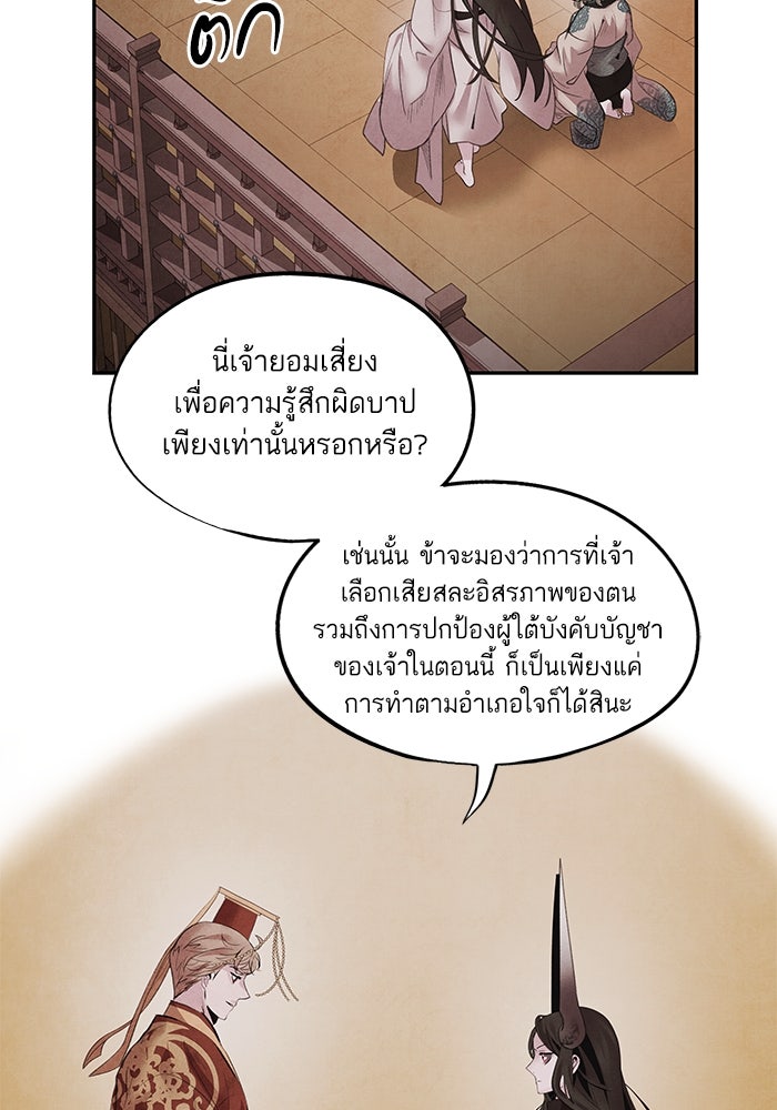อาซา - หน้า 6