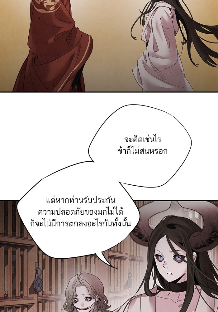 อาซา - หน้า 7