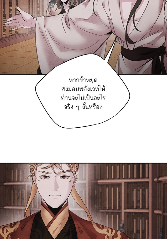 อาซา - หน้า 8