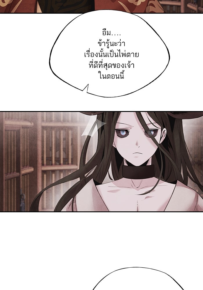 อาซา - หน้า 9