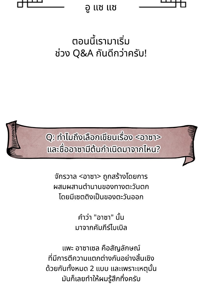 อาซา - หน้า 2