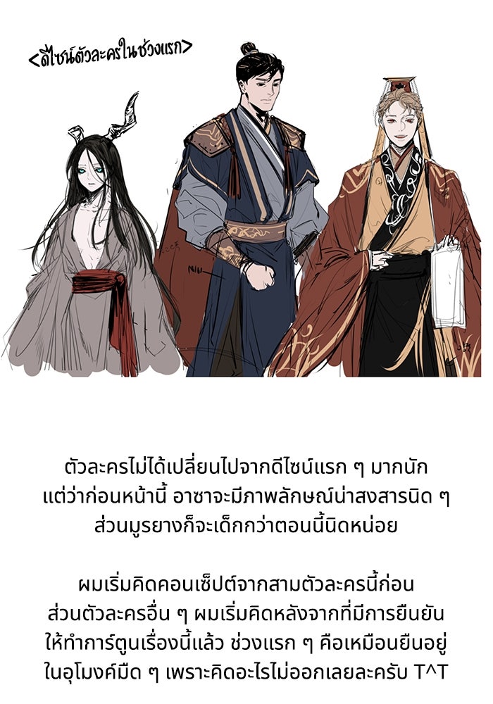 อาซา - หน้า 4