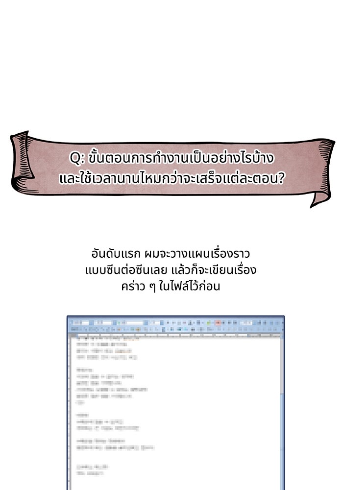 อาซา - หน้า 5