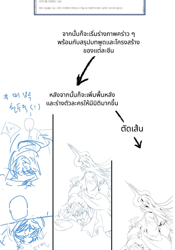 อาซา - หน้า 6