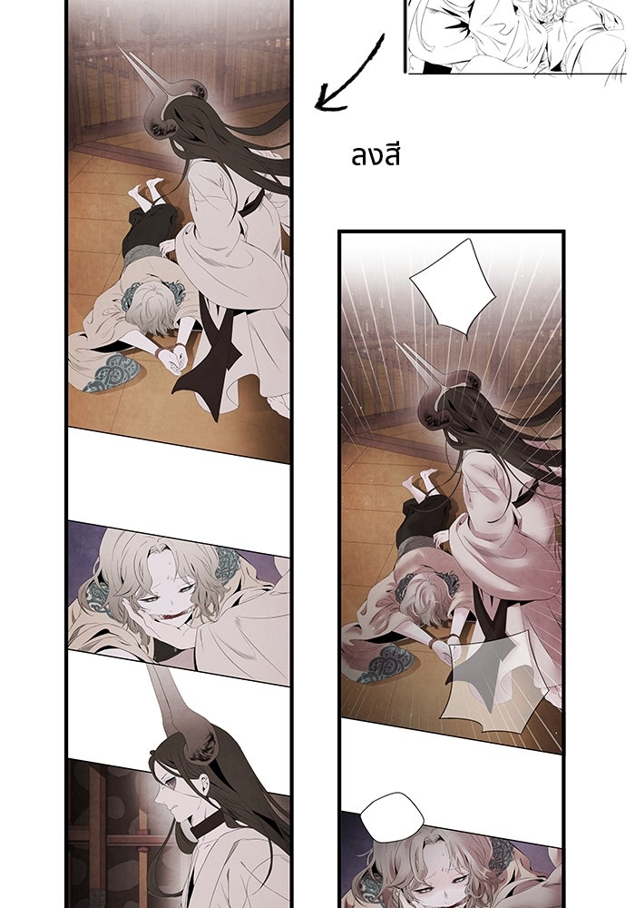 อาซา - หน้า 8