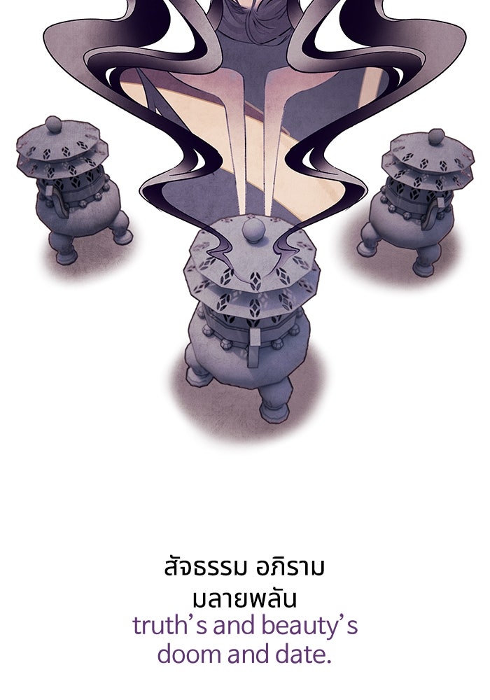 อาซา - หน้า 18