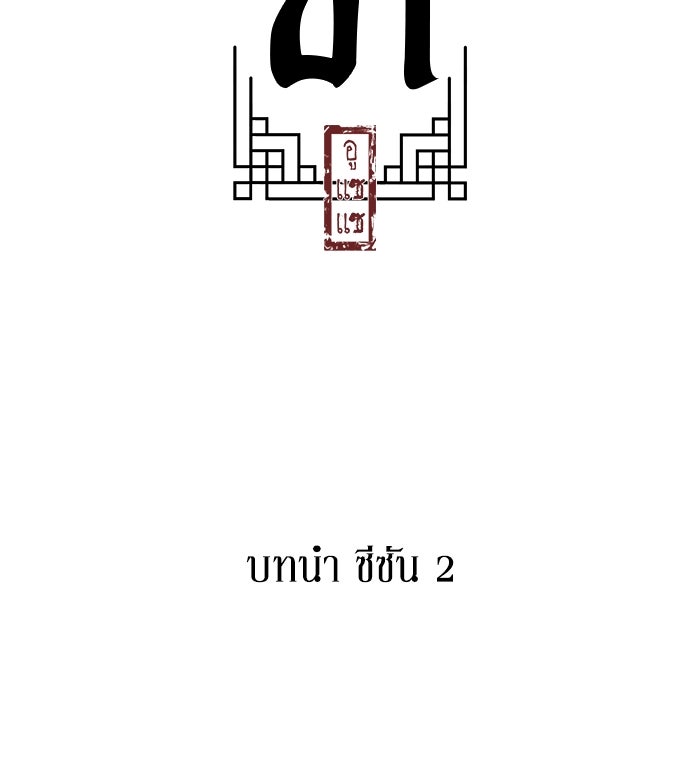 อาซา - หน้า 20