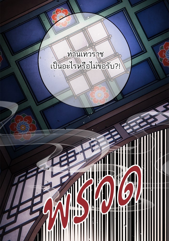 อาซา - หน้า 10
