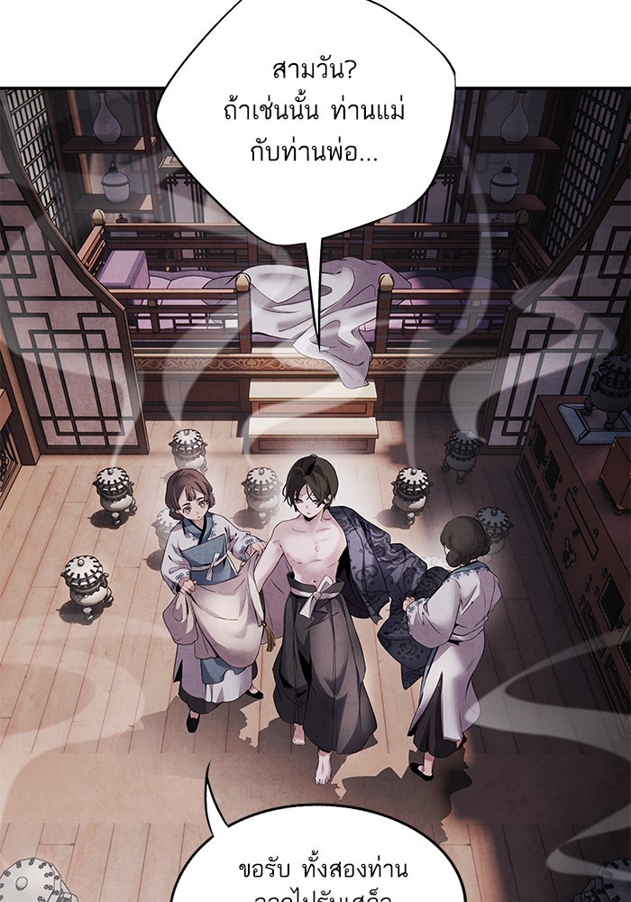 อาซา - หน้า 13