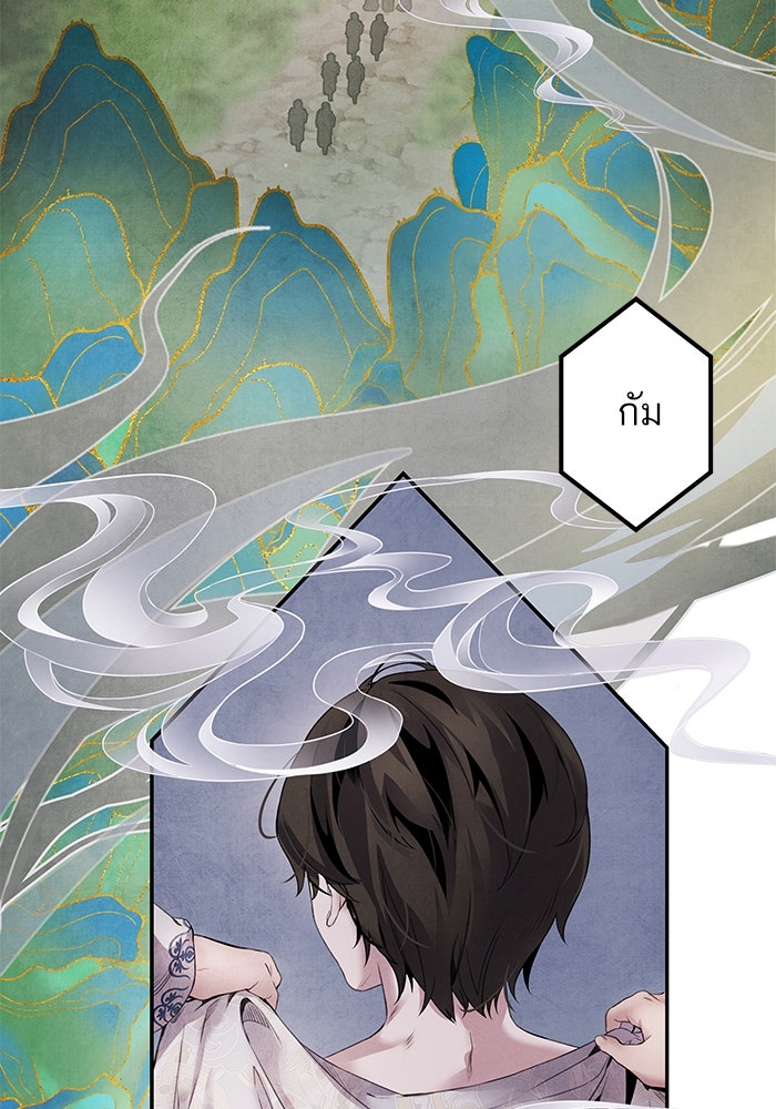 อาซา - หน้า 16