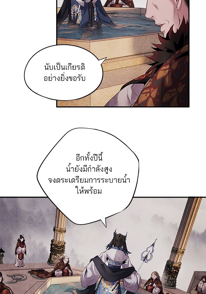 อาซา - หน้า 28