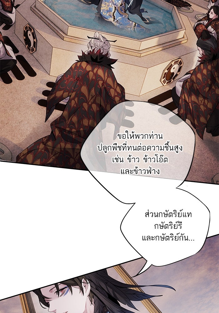 อาซา - หน้า 29