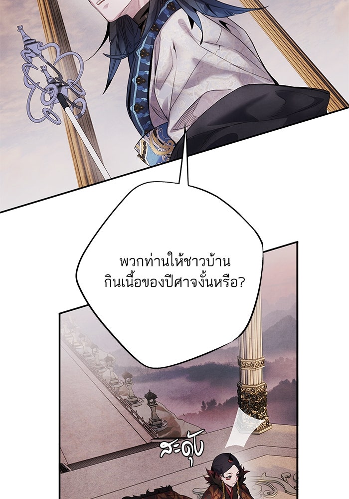 อาซา - หน้า 30