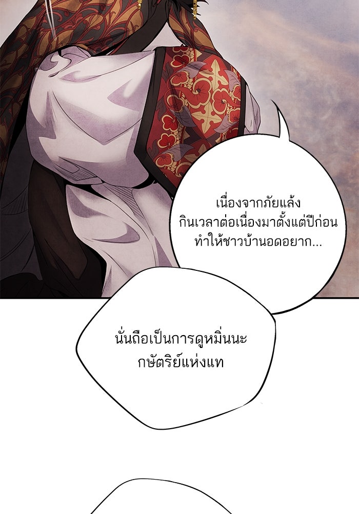 อาซา - หน้า 32