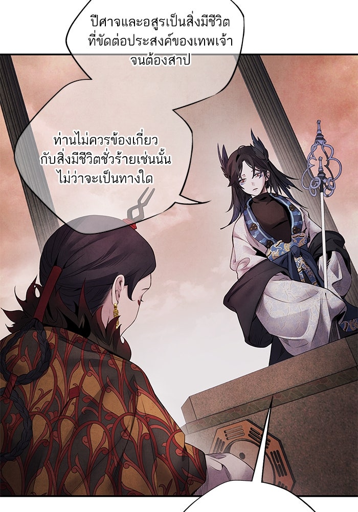 อาซา - หน้า 33