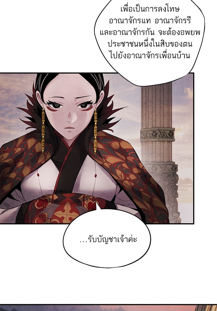 อาซา - หน้า 34