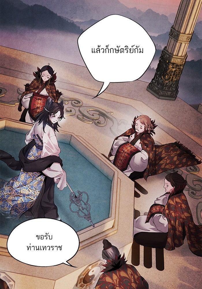 อาซา - หน้า 35