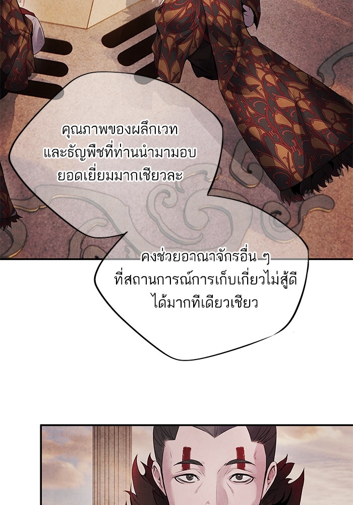 อาซา - หน้า 36
