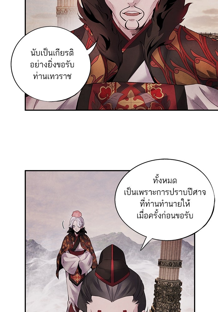 อาซา - หน้า 37