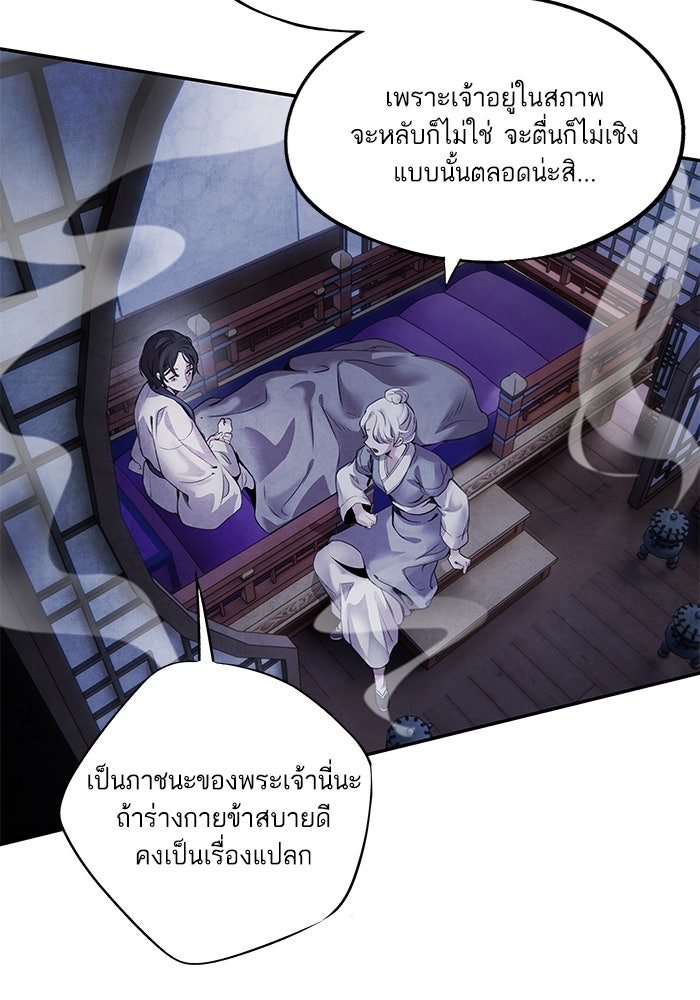 อาซา - หน้า 45