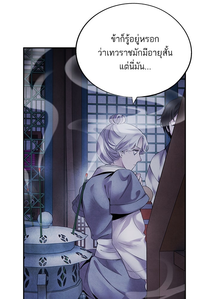 อาซา - หน้า 46