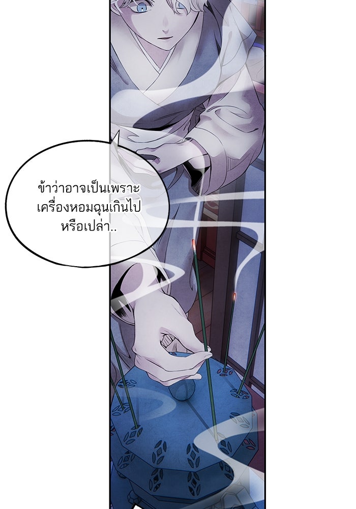 อาซา - หน้า 48