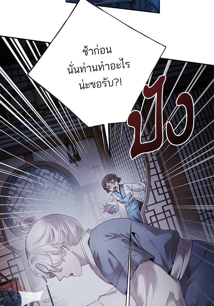 อาซา - หน้า 49