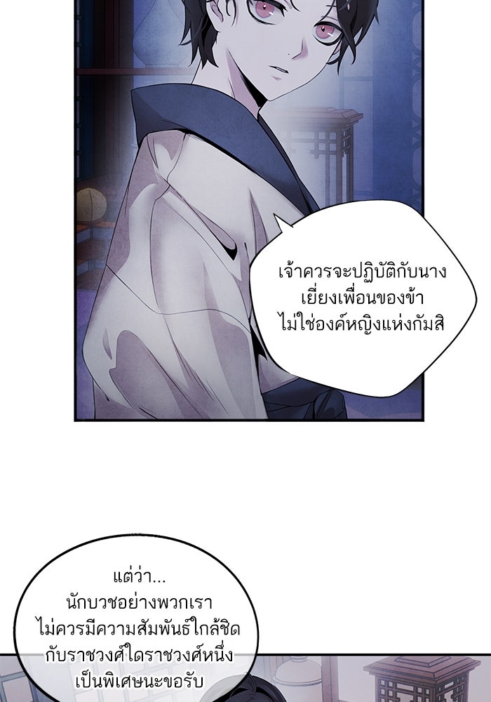 อาซา - หน้า 52