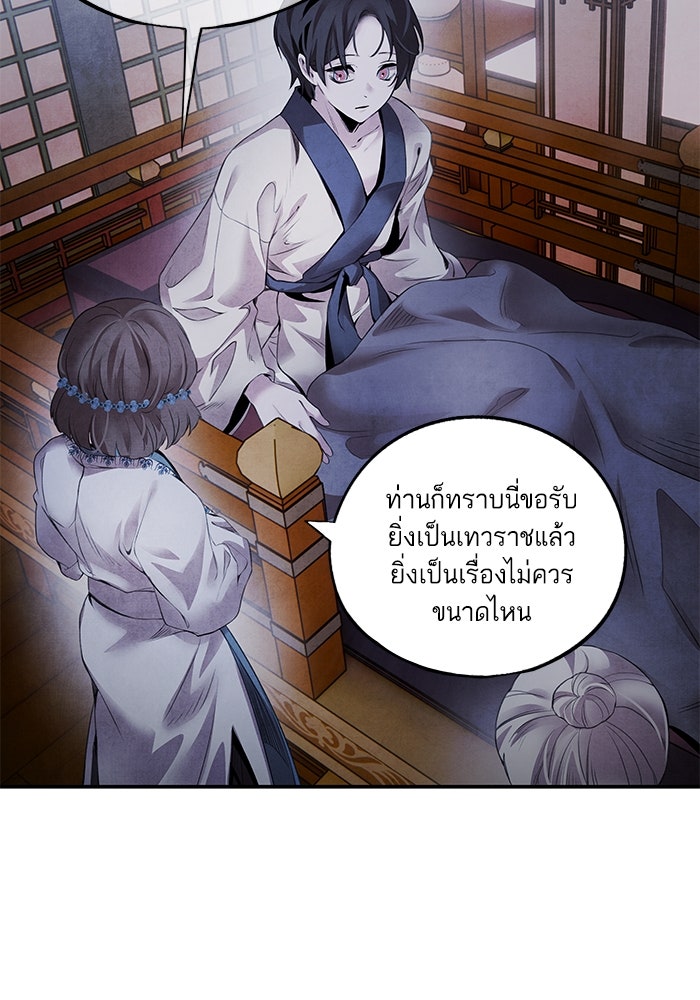 อาซา - หน้า 53