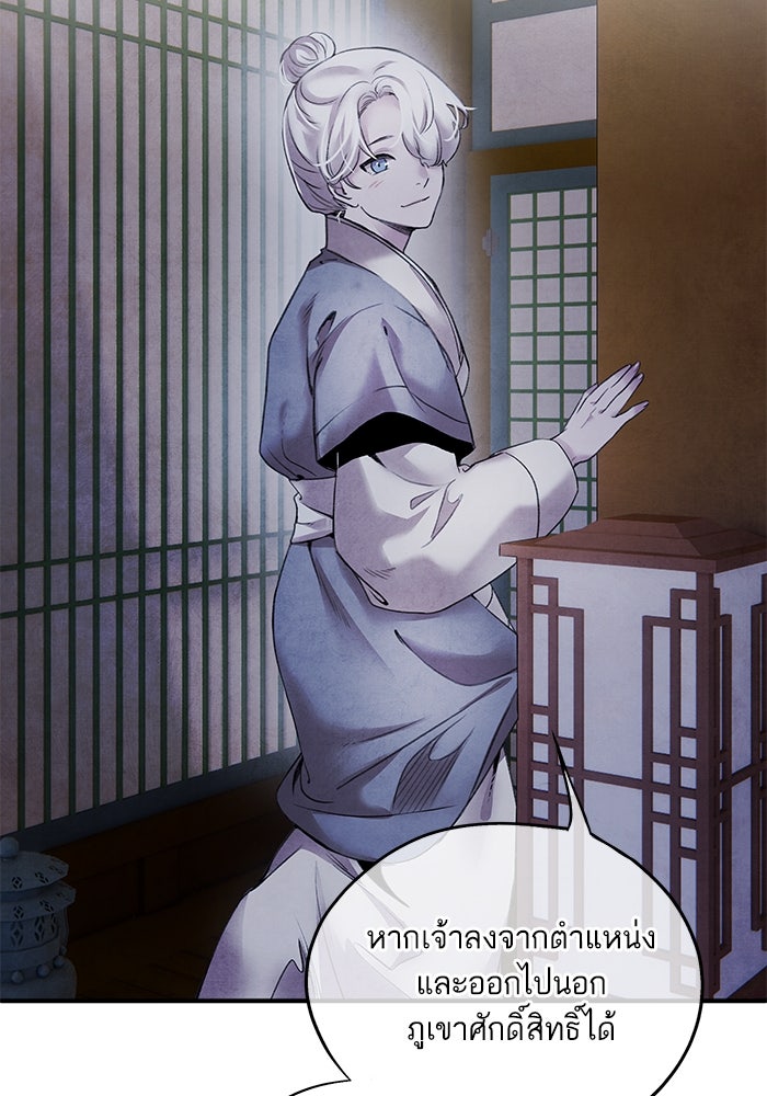 อาซา - หน้า 58