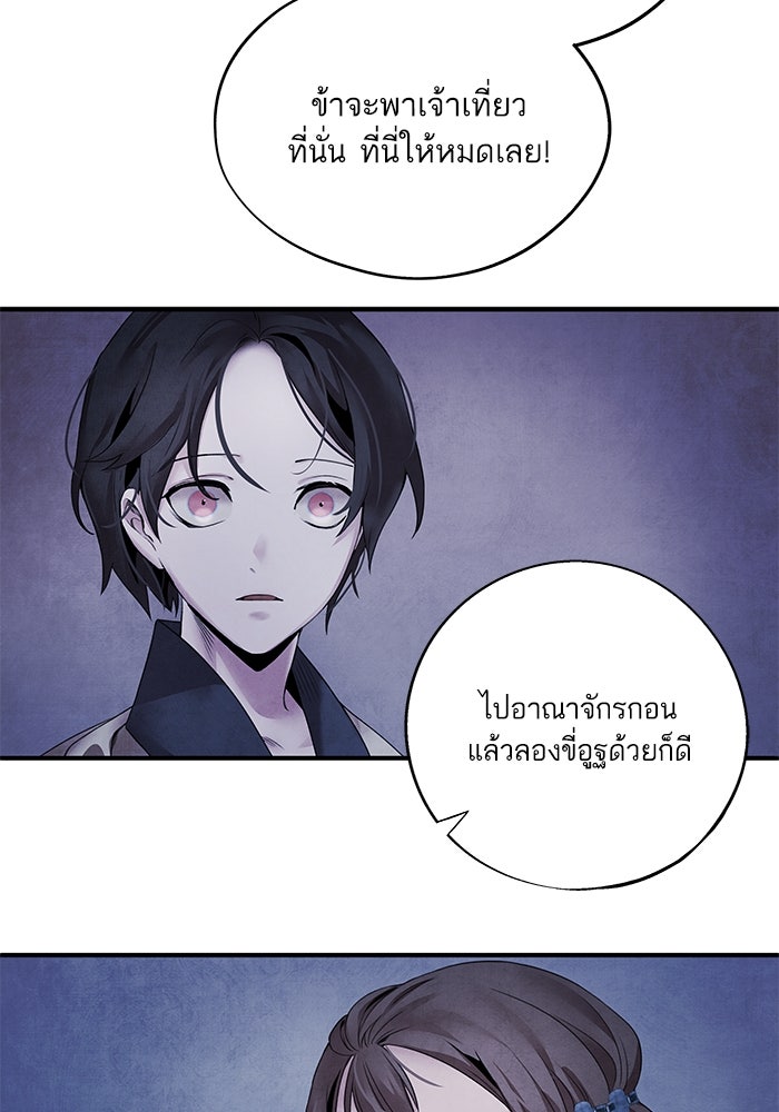 อาซา - หน้า 59