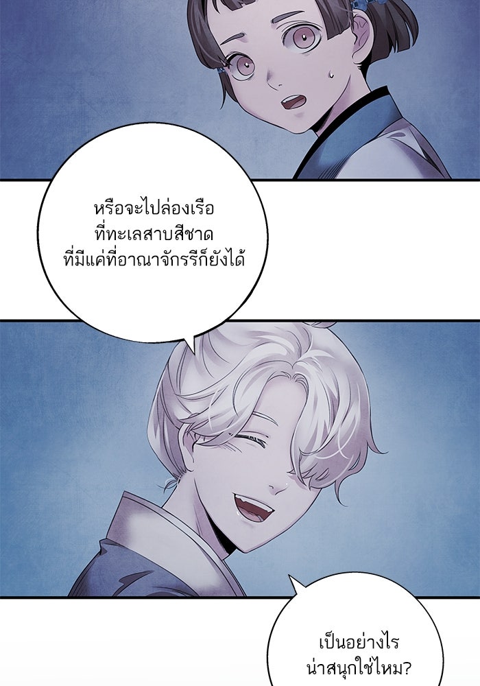 อาซา - หน้า 60