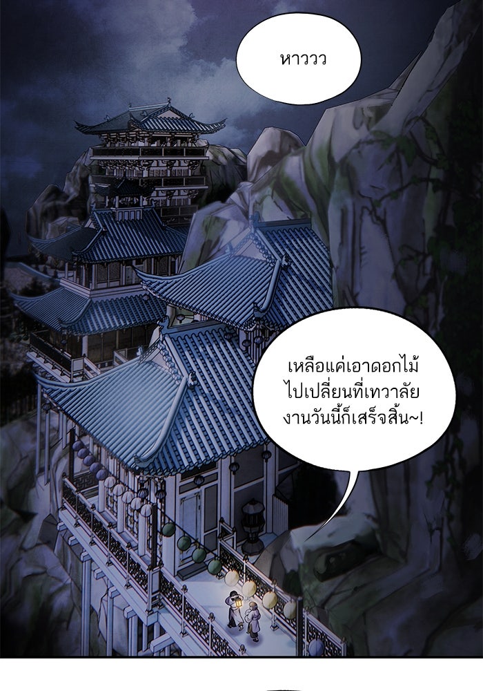 อาซา - หน้า 64