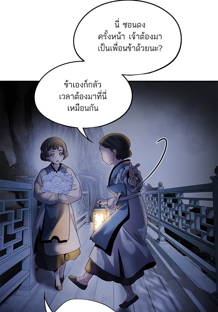 อาซา - หน้า 65