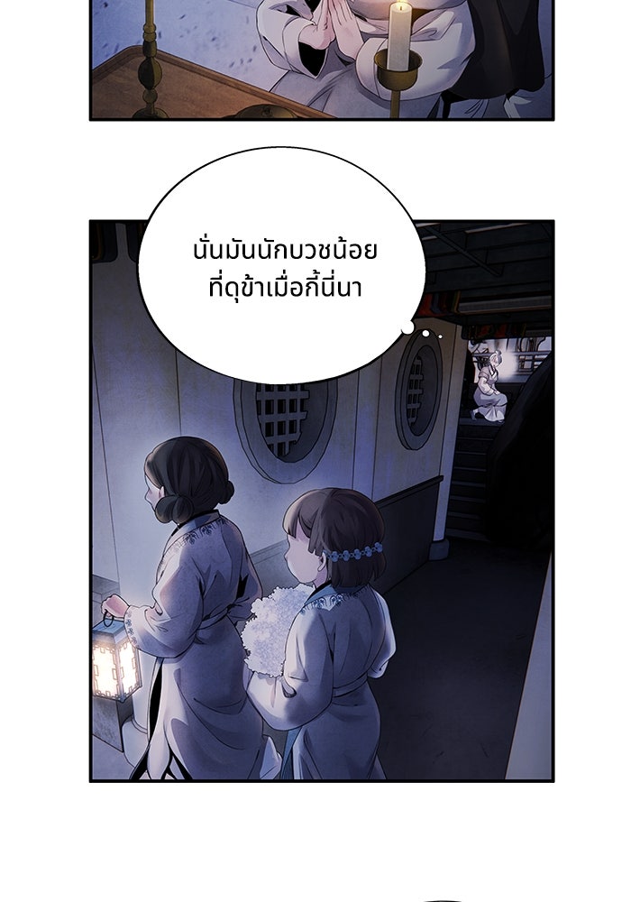 อาซา - หน้า 67