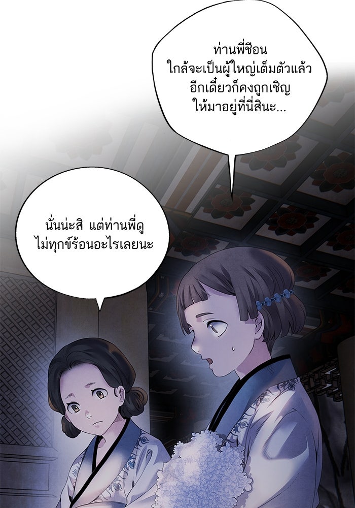 อาซา - หน้า 68