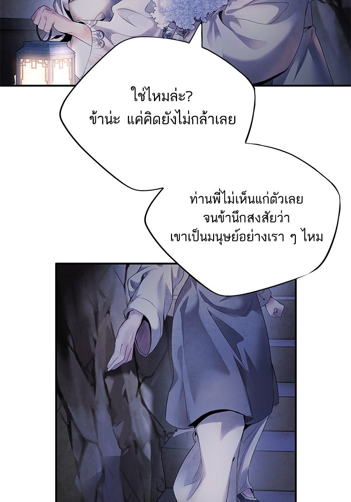อาซา - หน้า 69